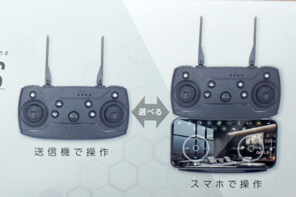 ドローン送信機 リアルタイム撮影可能なカメラ付きドローンが2,200円 - AKIBA PC Hotline!