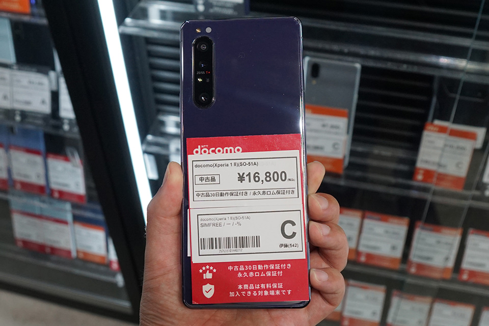Xperia 1 II」が16,800円、「Xperia 5 IV」が24,800円など！秋葉原で