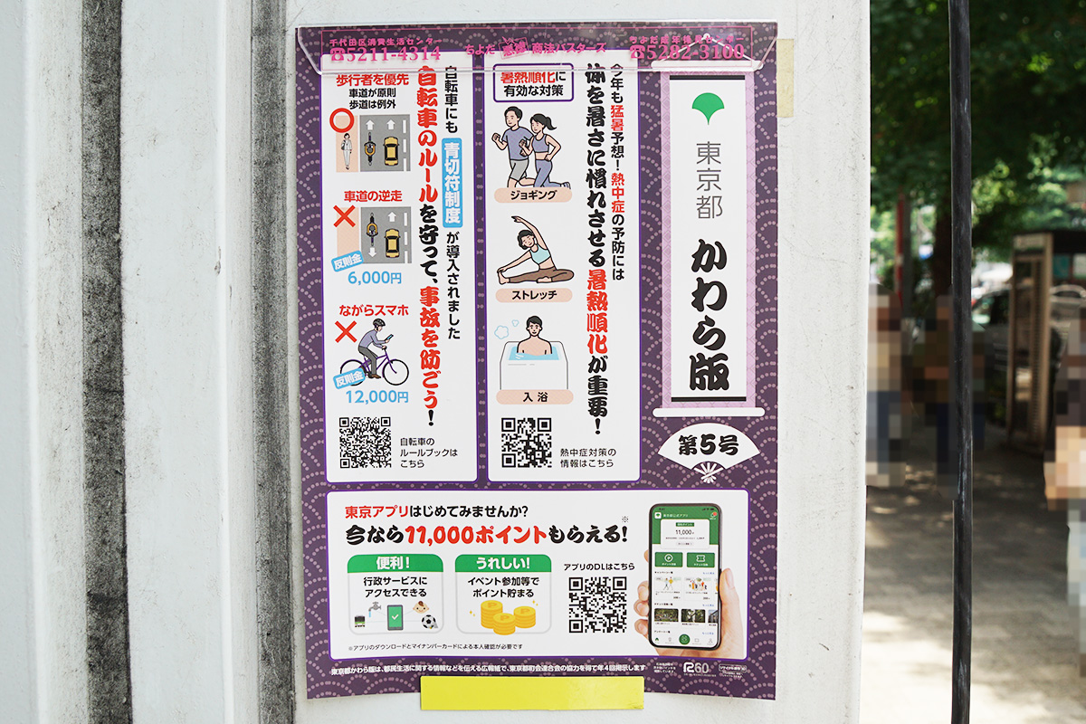 田中ビル(6月13日撮影)
