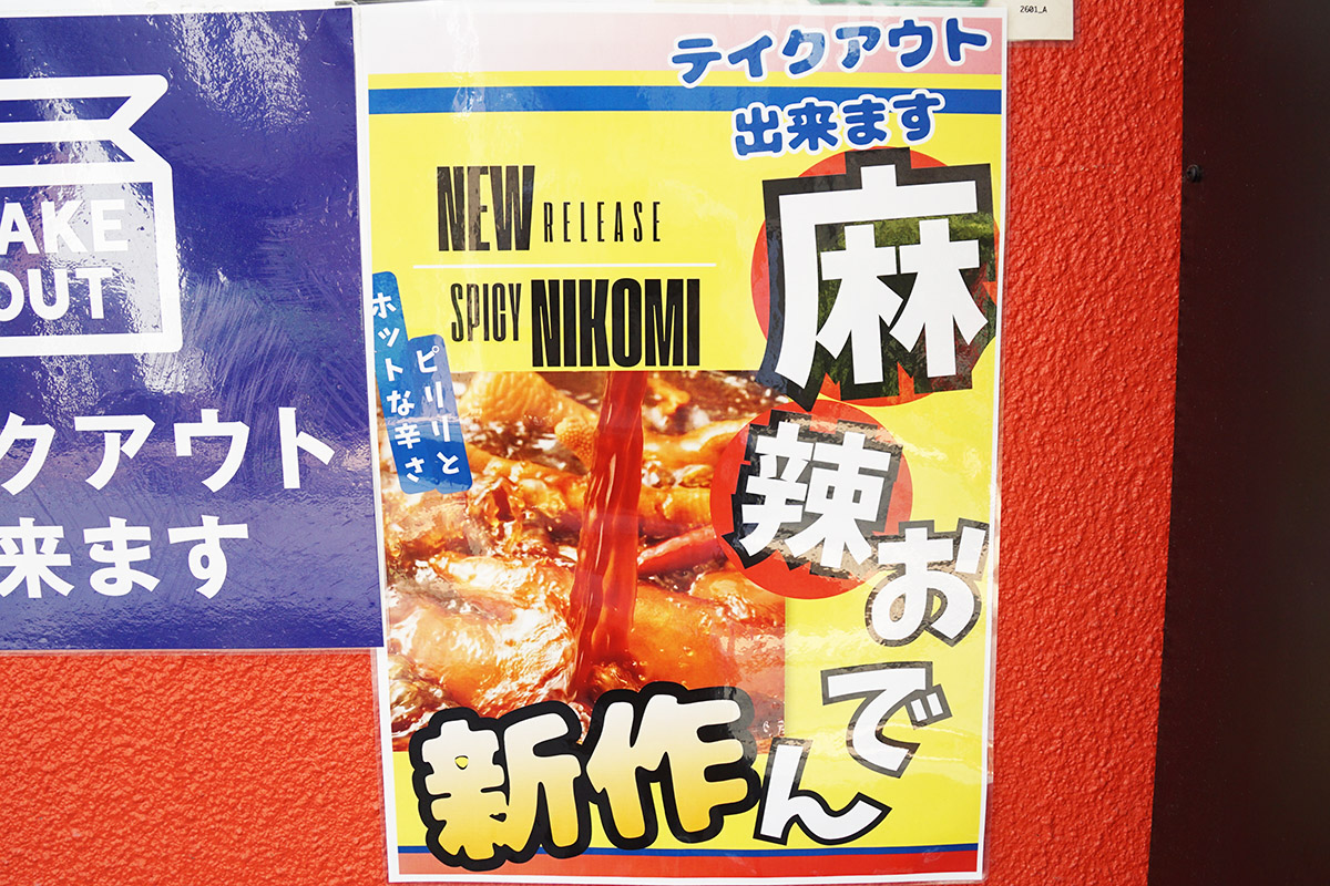 台湾101秋葉原店(6月13日撮影)