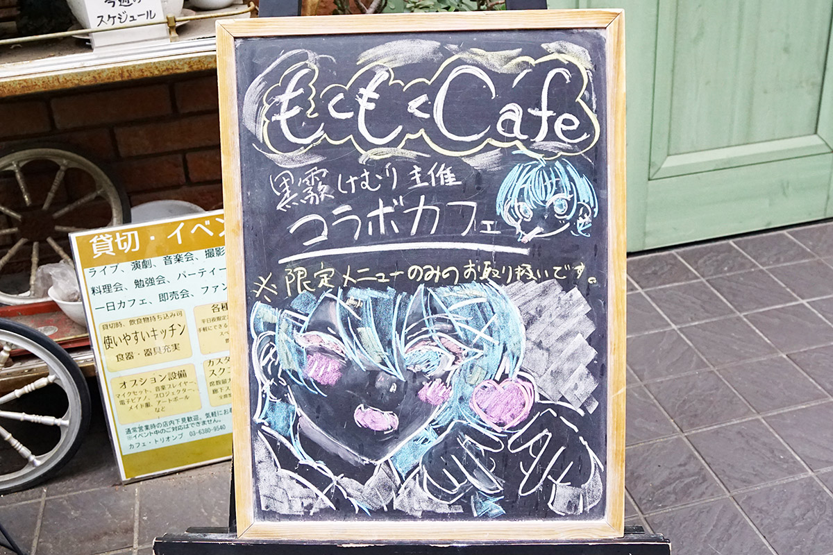 カフェ・トリオンプ(6月12日撮影)
