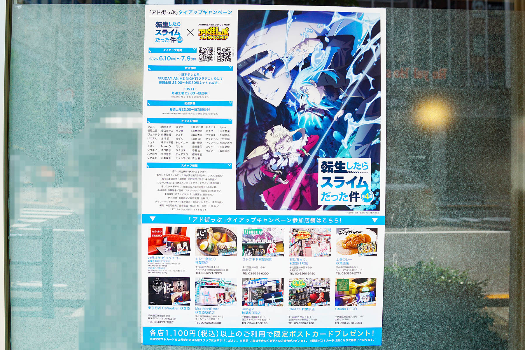 上等カレー秋葉原店(6月13日撮影)