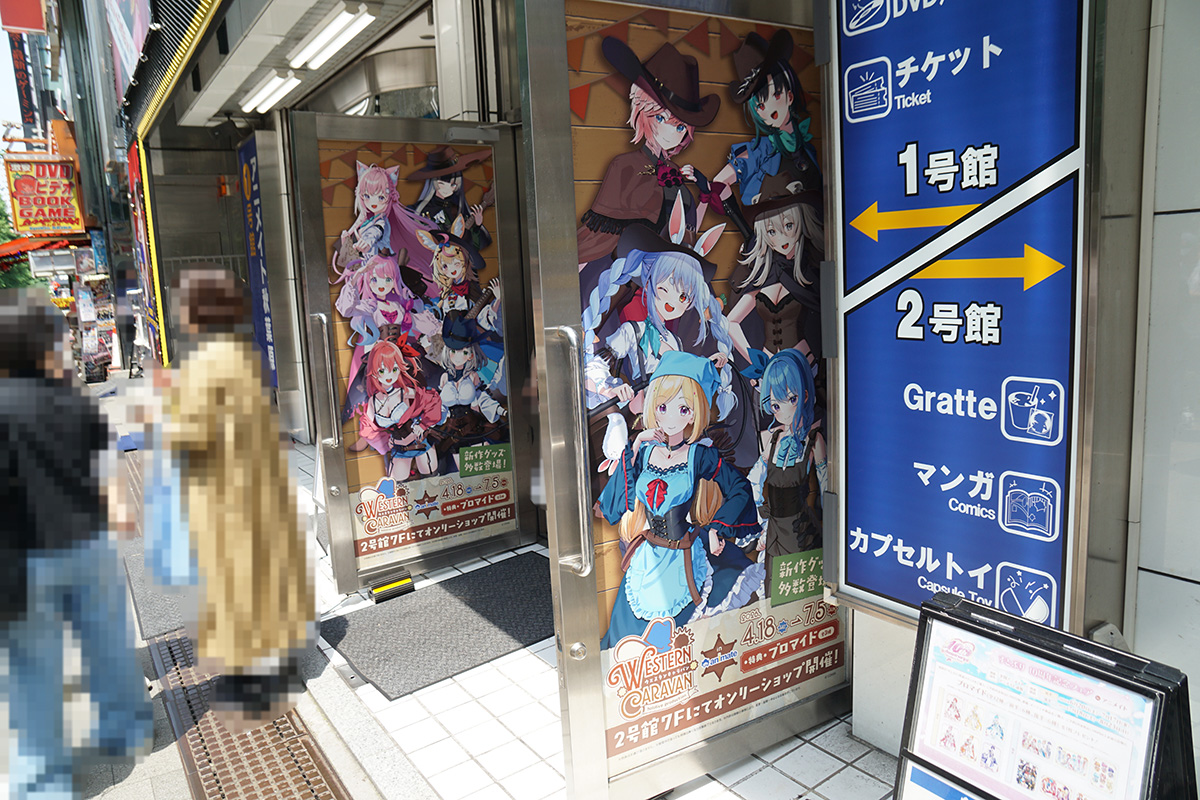アニメイト秋葉原(6月13日撮影)