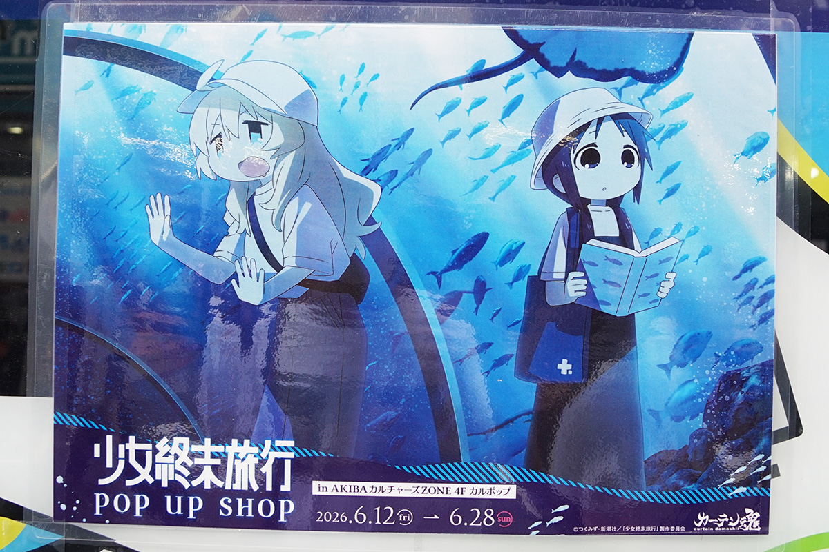 AKIBAカルチャーズZONE(6月13日撮影)
