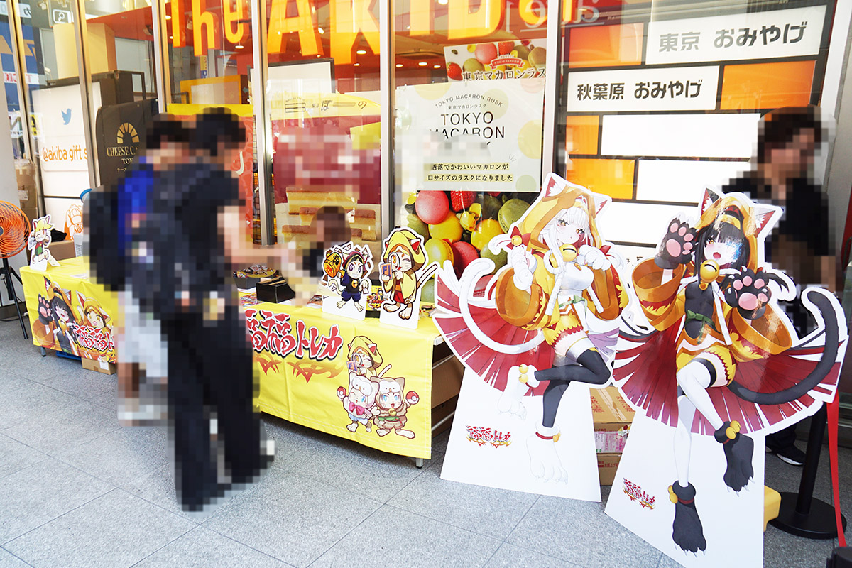 秋葉原ラジオ会館(6月13日撮影)