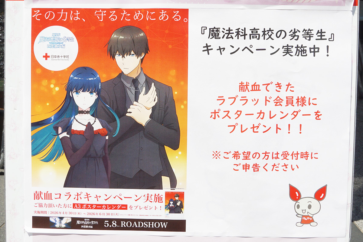 秋葉原UDX (6月13日撮影)