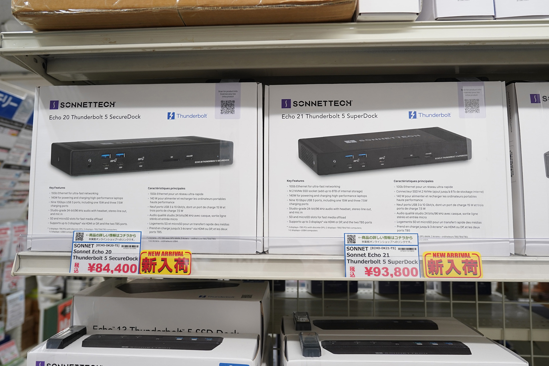 「Echo 20 Thunderbolt 5 SecureDock」と「Echo 21 Thunderbolt 5 SuperDock」