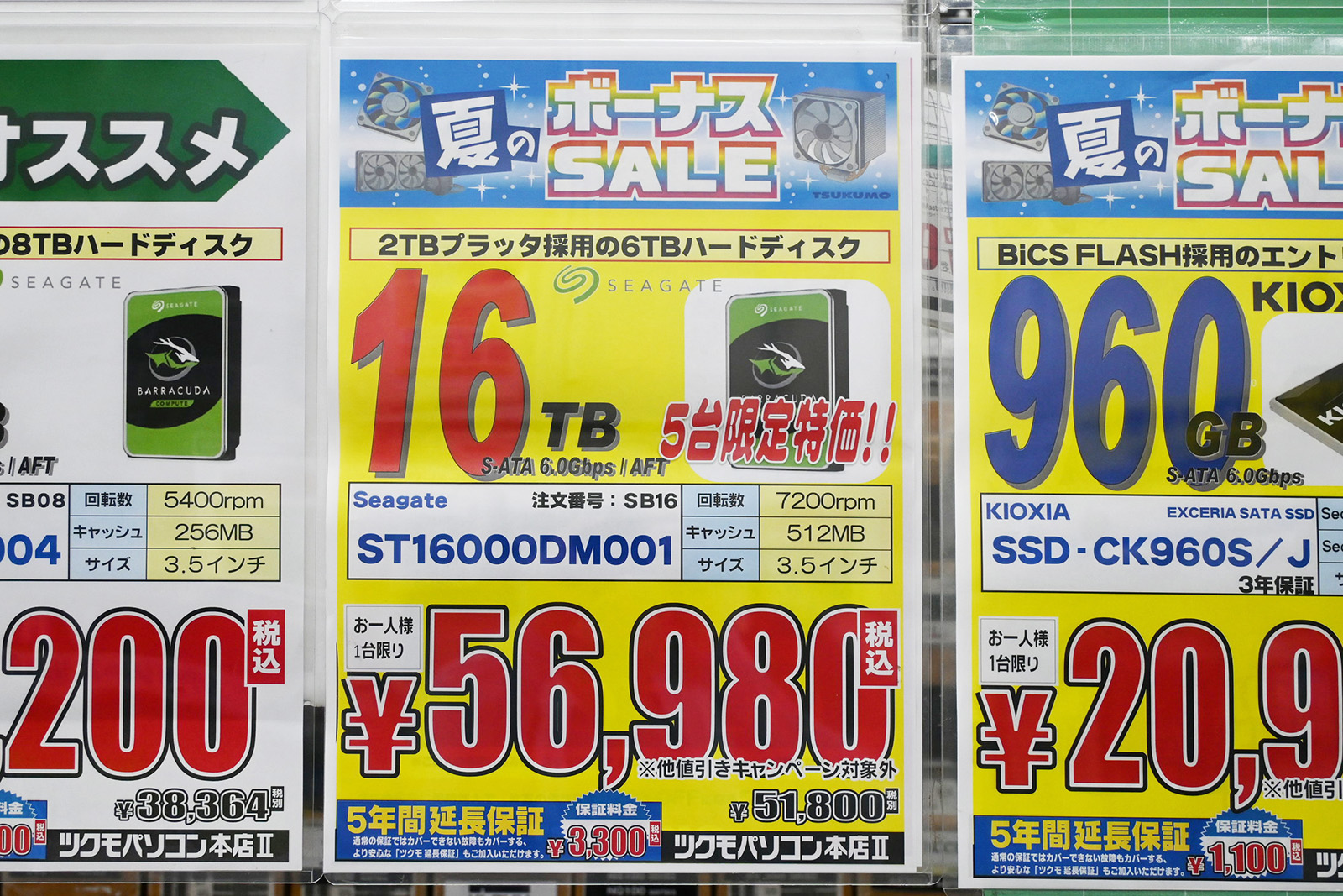 Seagate「BarraCuda」ST16000DM001(16TB)が56,980円(6月13日撮影)