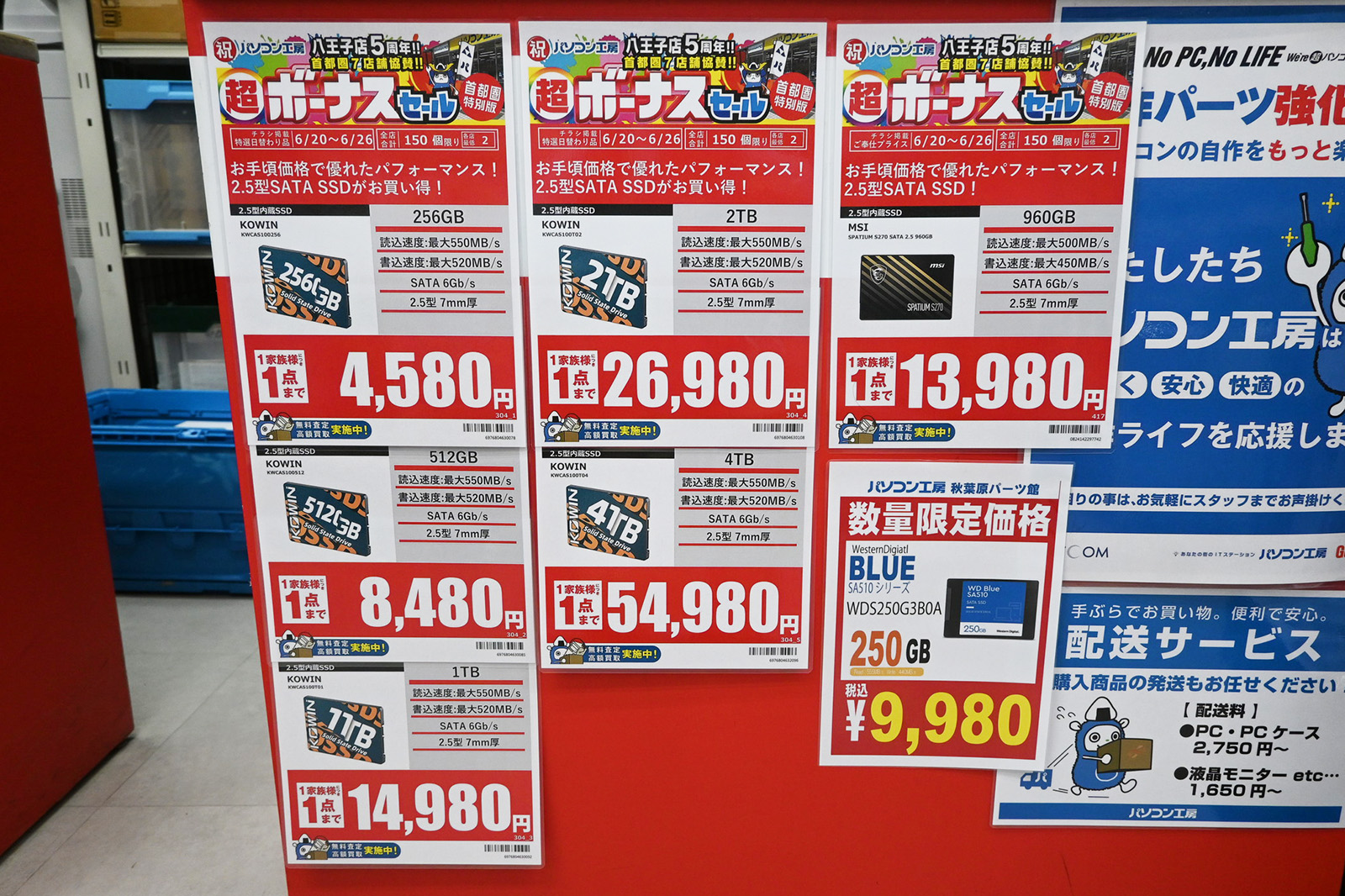 Kowin「CAS100」やMSI「S270」など2.5インチSATA SSDの特価品(6月20日撮影)