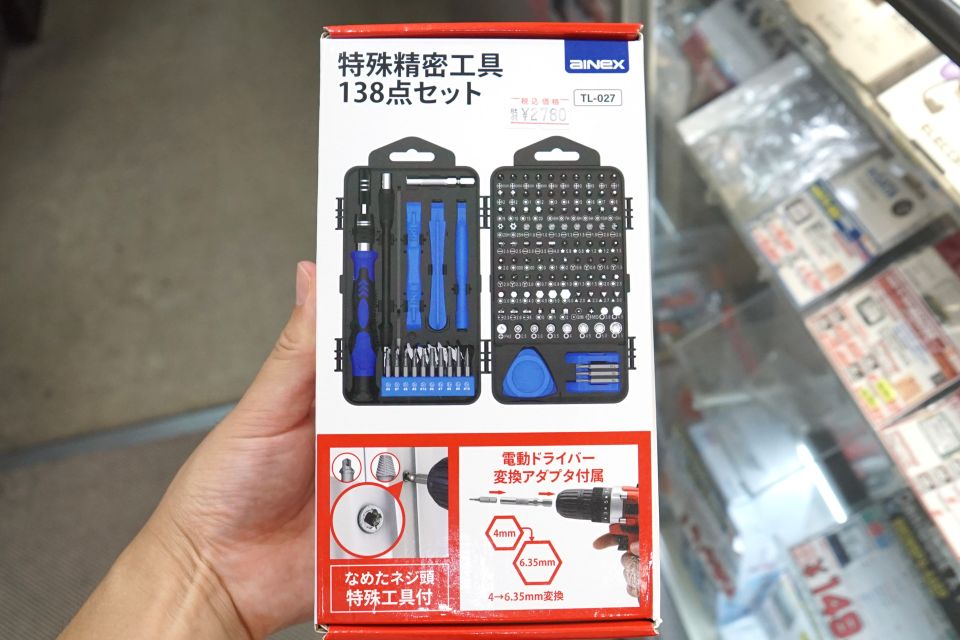 潰れたネジ山用の特殊ビットも入った特殊精密工具138点セット「TL-027