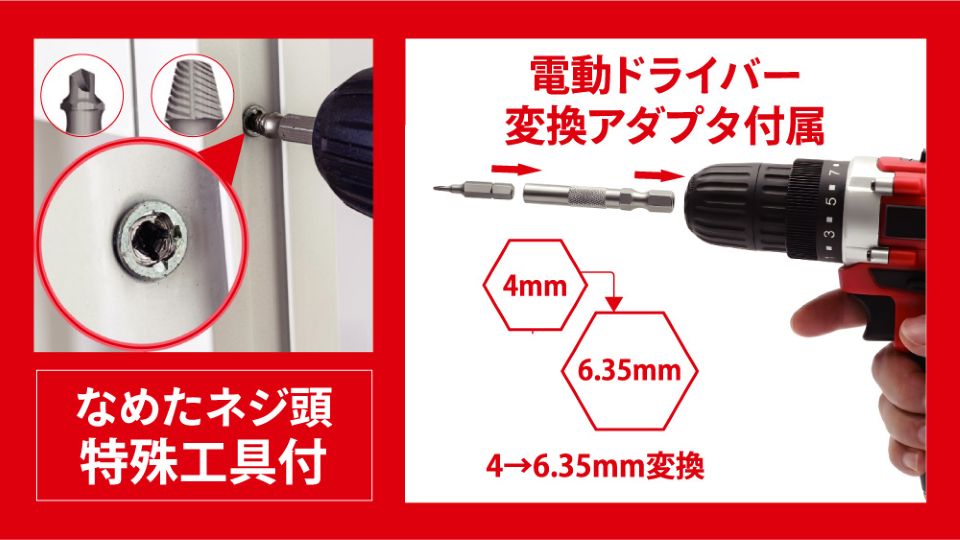 あいさん専用品 潰れたネジ山用の特殊ビットも入った特殊精密工具138点セット「TL-027