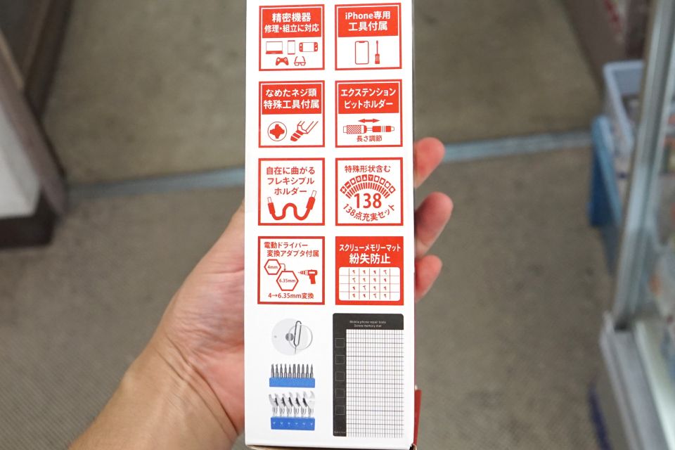 潰れたネジ山用の特殊ビットも入った特殊精密工具138点セット「TL-027