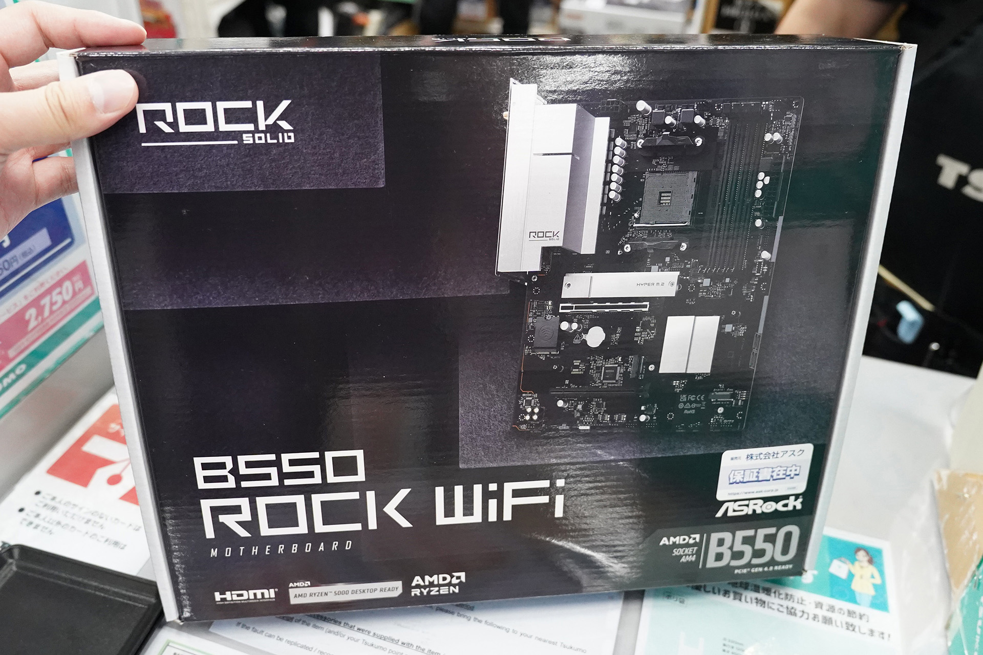 「B550 Rock WiFi」