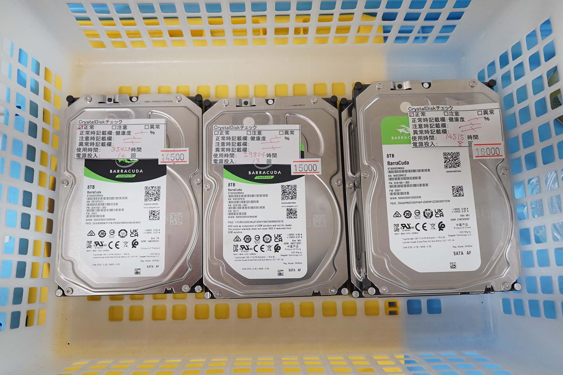 在庫はごく少量