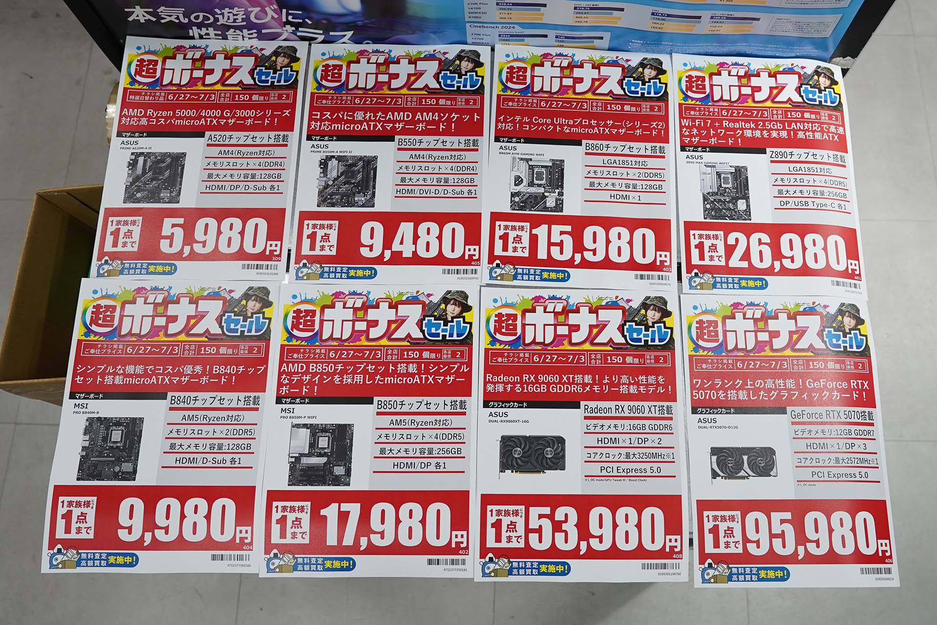 27日(土)から販売
