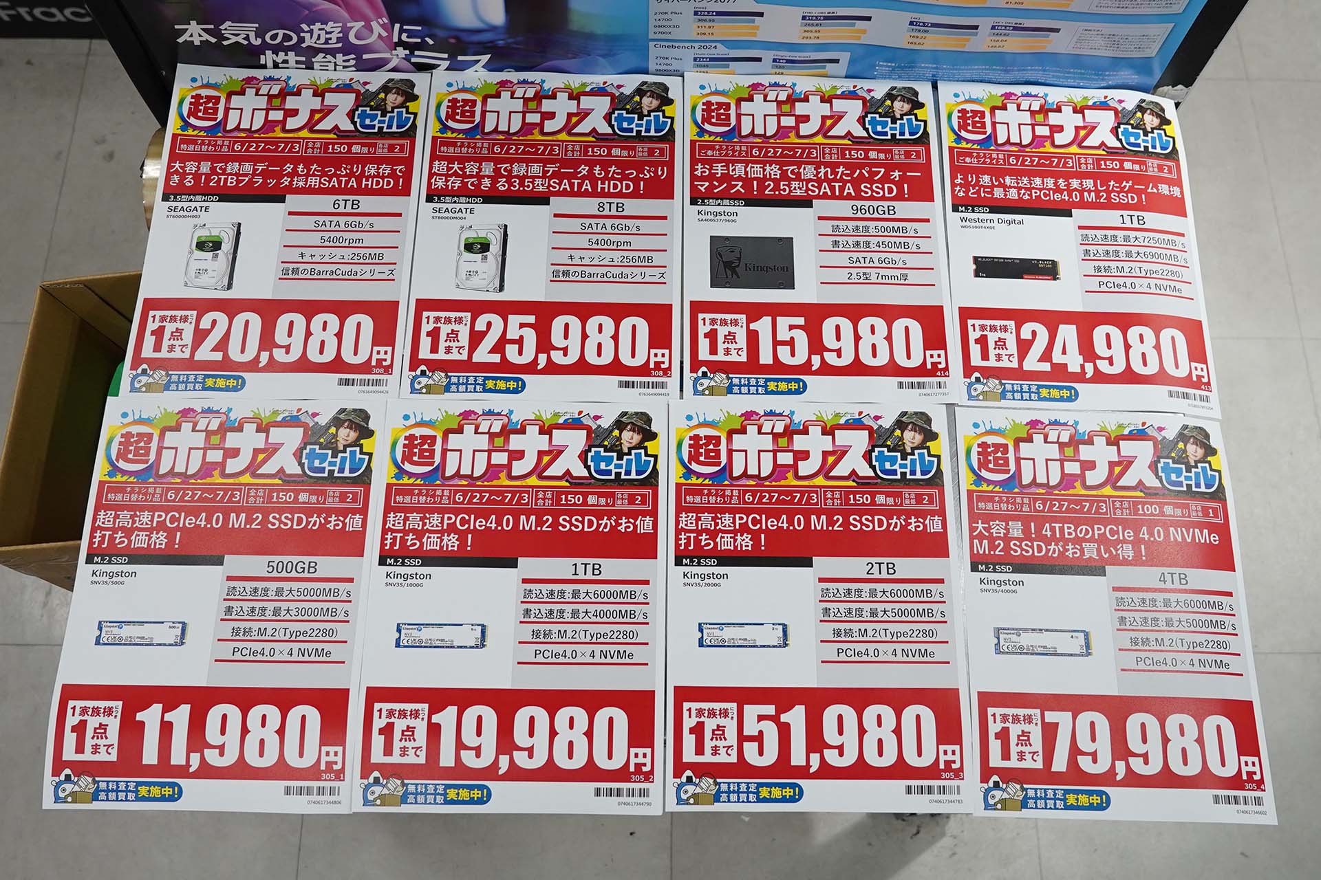 27日(土)から販売