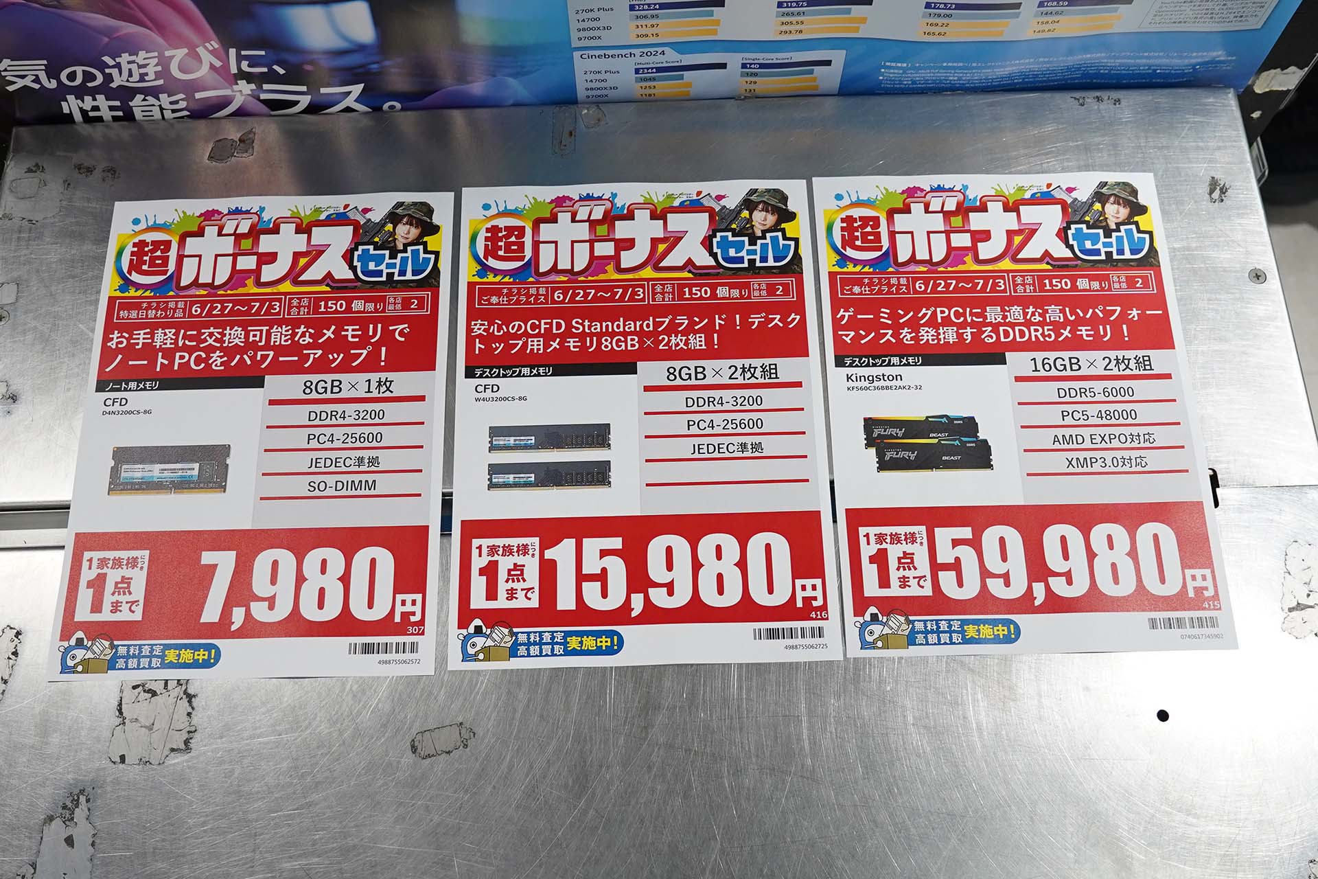 27日(土)から販売