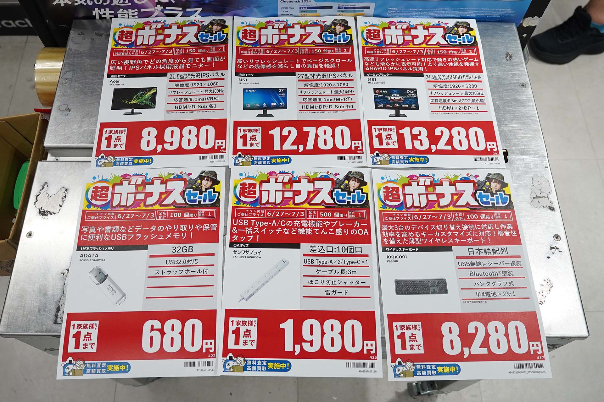 27日(土)から販売