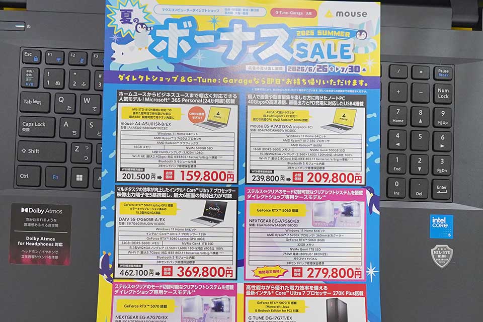 アキバお買い得価格情報(6月25日~26日調査) - AKIBA PC Hotline! アキバお買い得価格情報(6月25日~26日調査) - AKIBA PC Hotline!