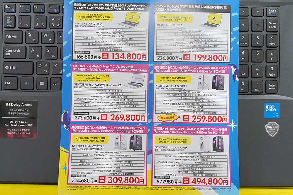アキバお買い得価格情報（6月25日～26日調査） - AKIBA PC Hotline!