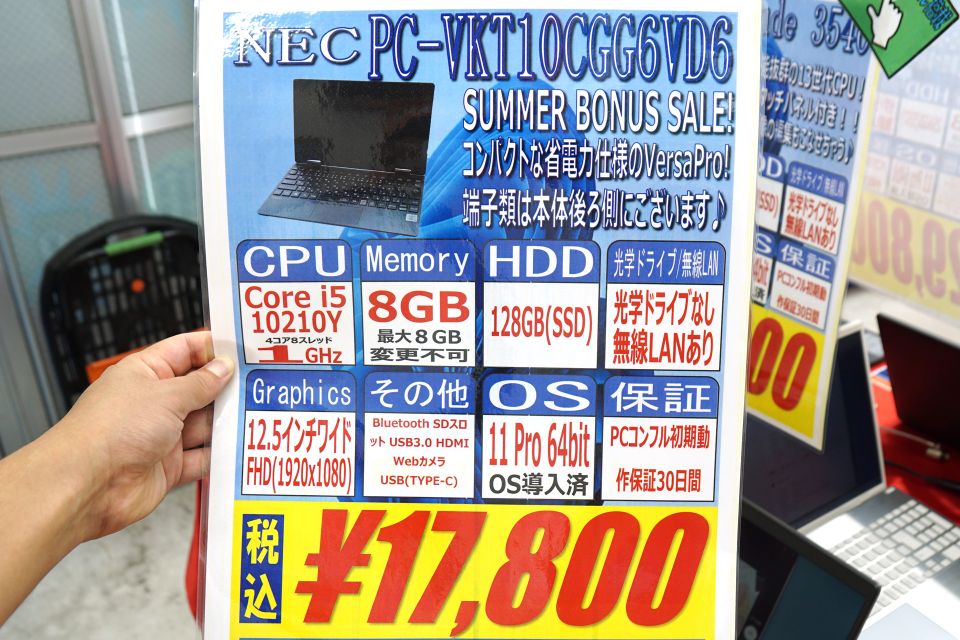 第10世代Core Y搭載の12.5インチNECノートが17,800円！中古PCセール