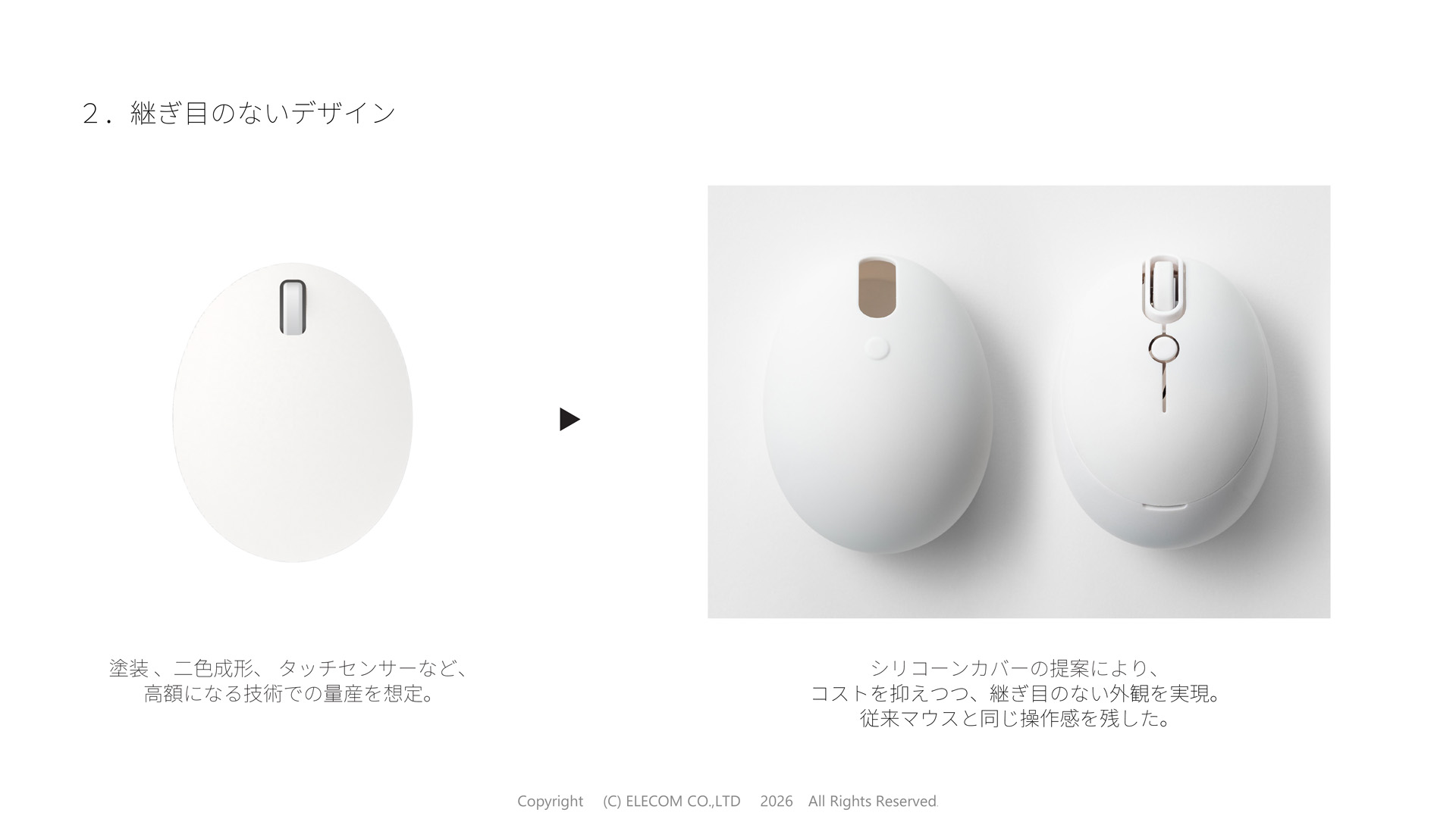 開発段階の試作品
