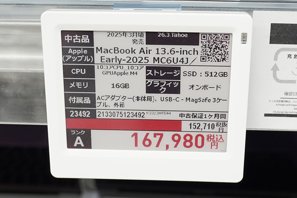 MacBook/iPadシリーズ値上がり後の秋葉原中古市場を調査 - AKIBA PC MacBook/iPadシリーズ値上がり後の秋葉原中古市場を調査 - AKIBA PC
