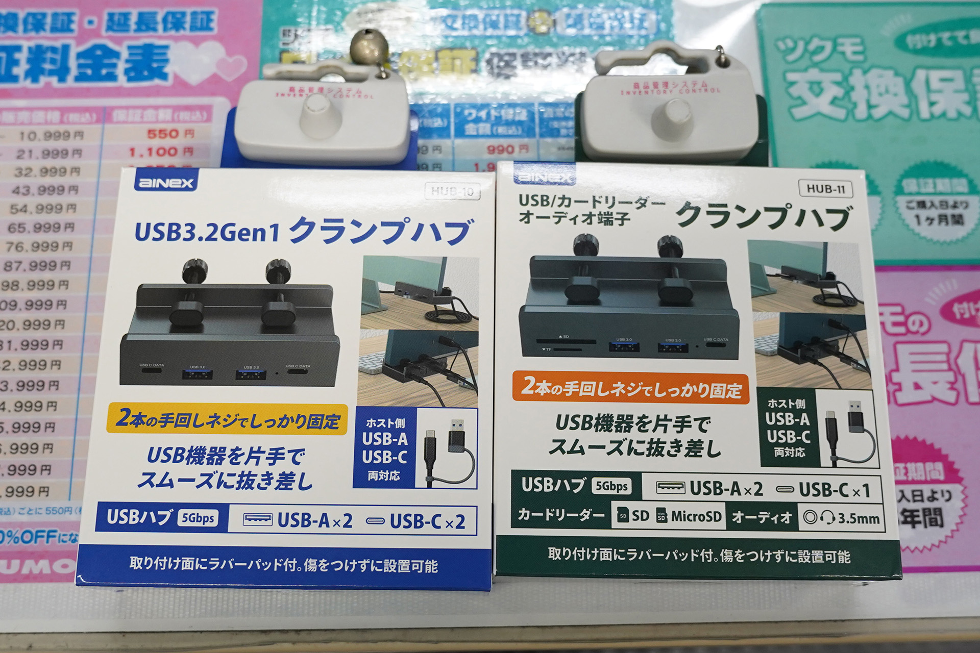 「HUB-10」(左)と「HUB-11」(右)