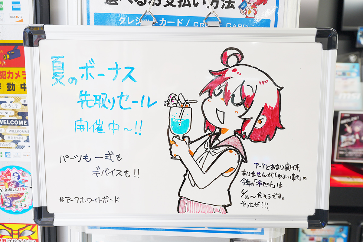 パソコンショップアーク(6月19日撮影)