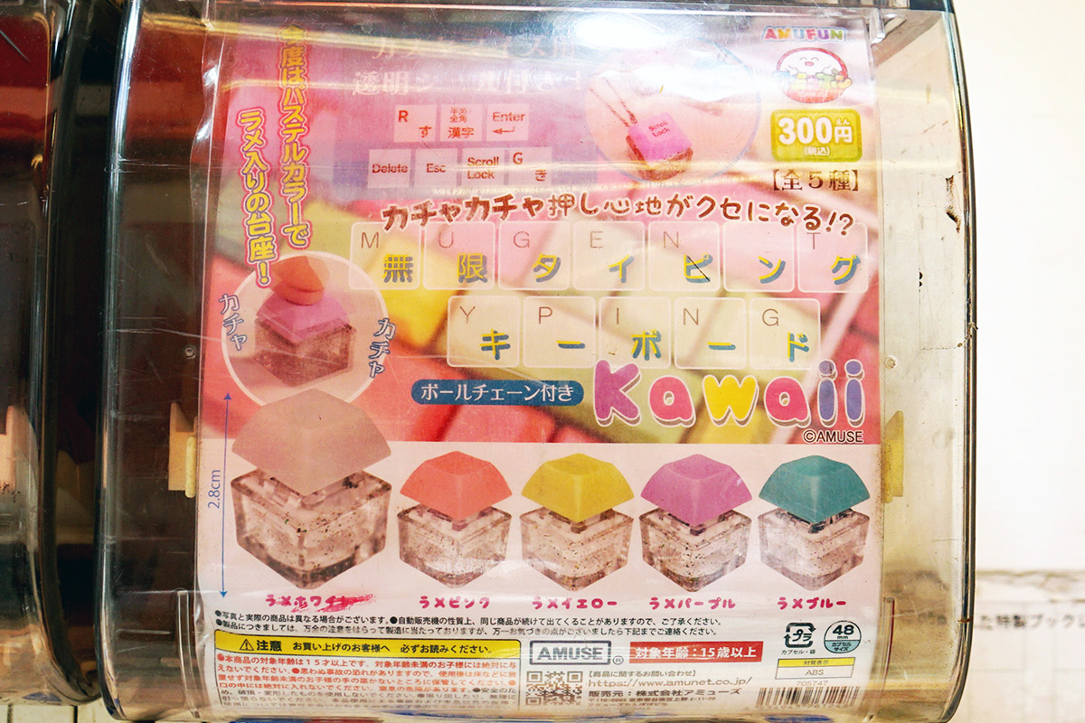 ラムタラ メディアワールド アキバ(6月19日撮影)