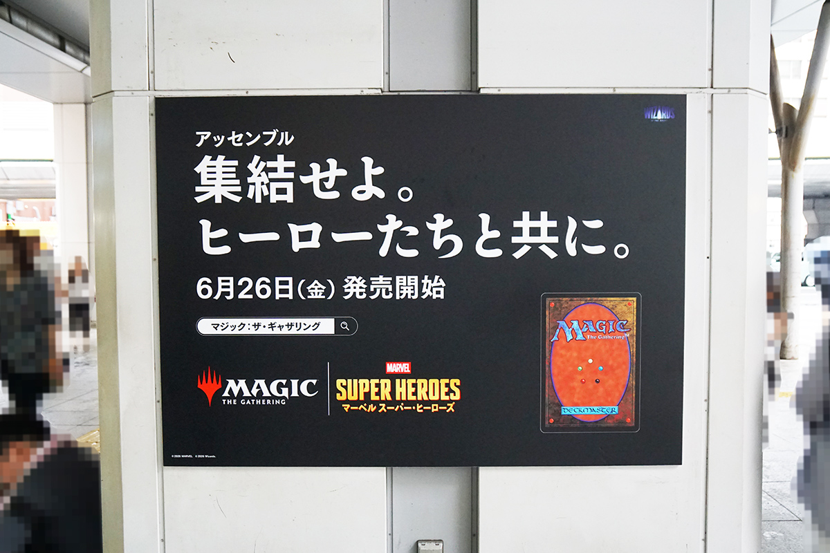 JR秋葉原駅(6月20日撮影)