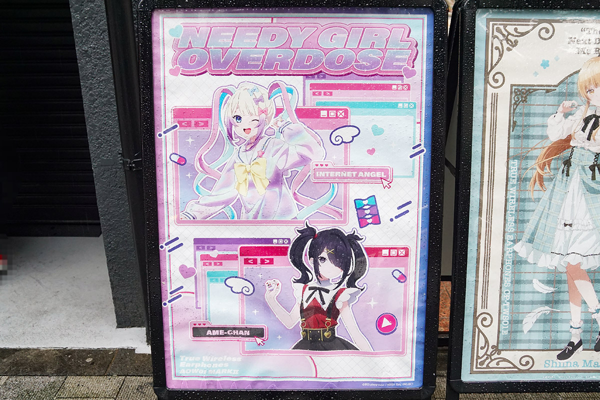 音アニ1号店(6月20日撮影)