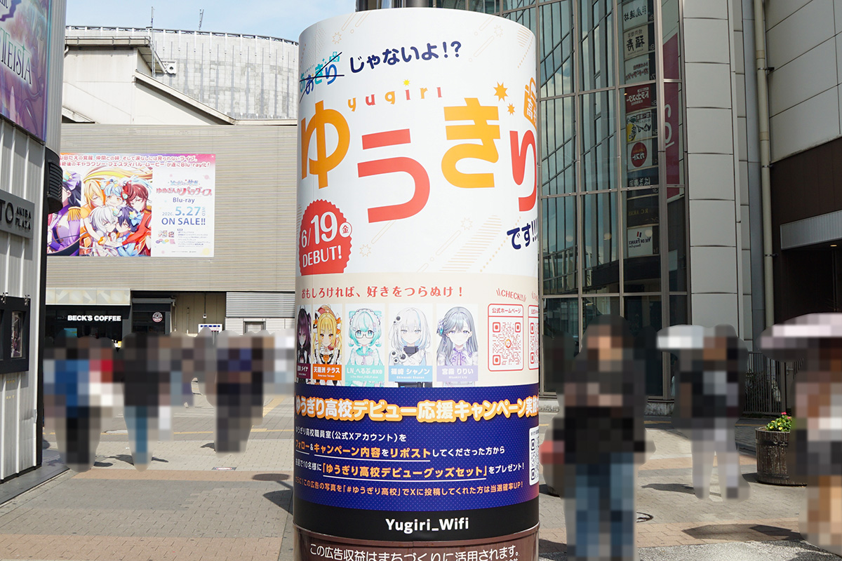 JR秋葉原駅 電気街口西側広場(6月19日撮影)