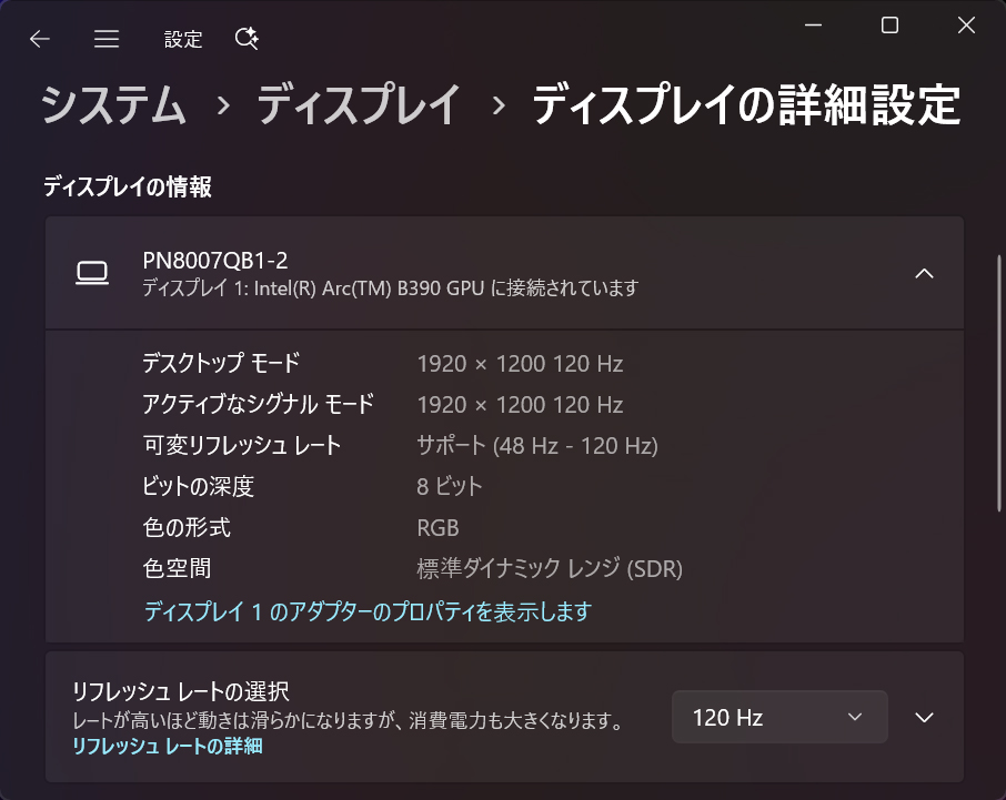 リフレッシュレートは最大120HzでVRRにも対応