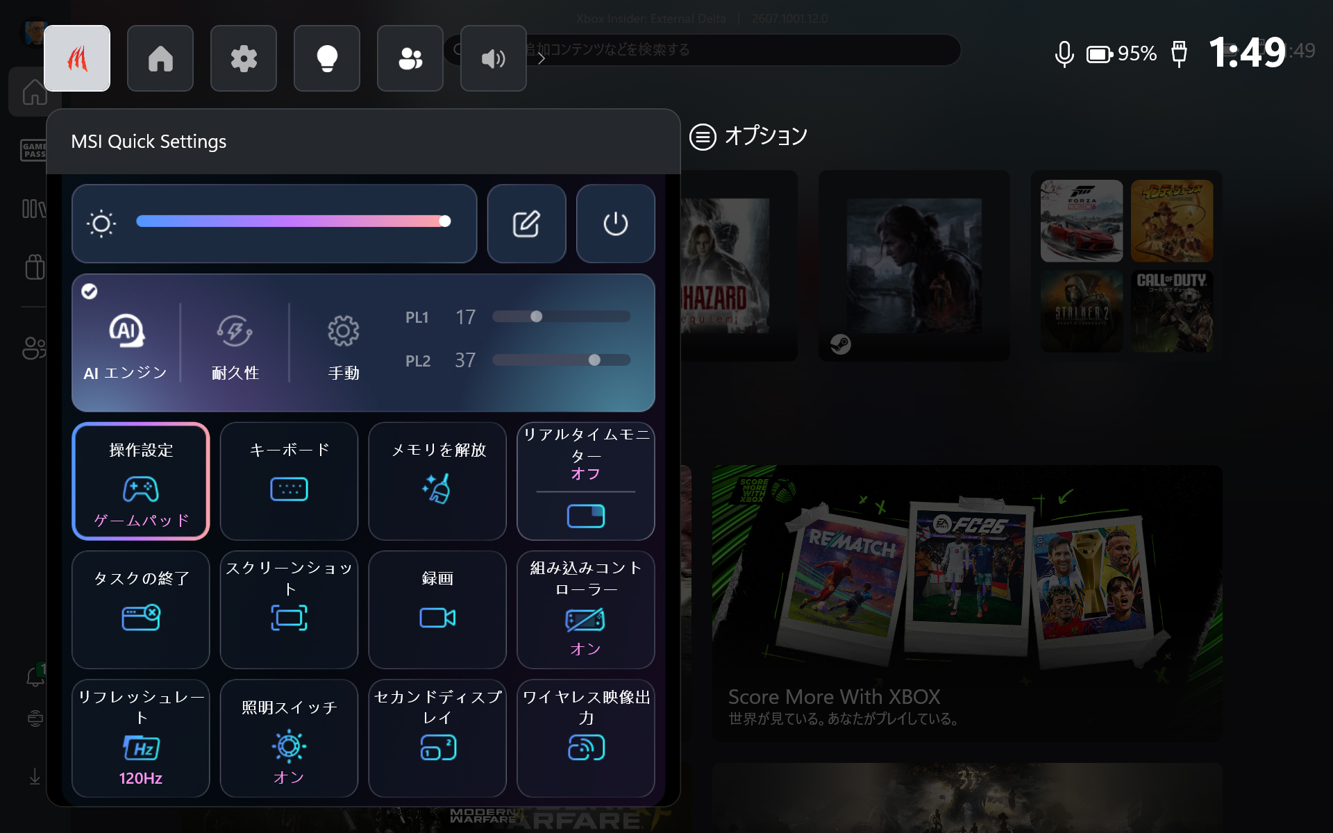 各種設定を簡単に行えるMSI Quick Settings