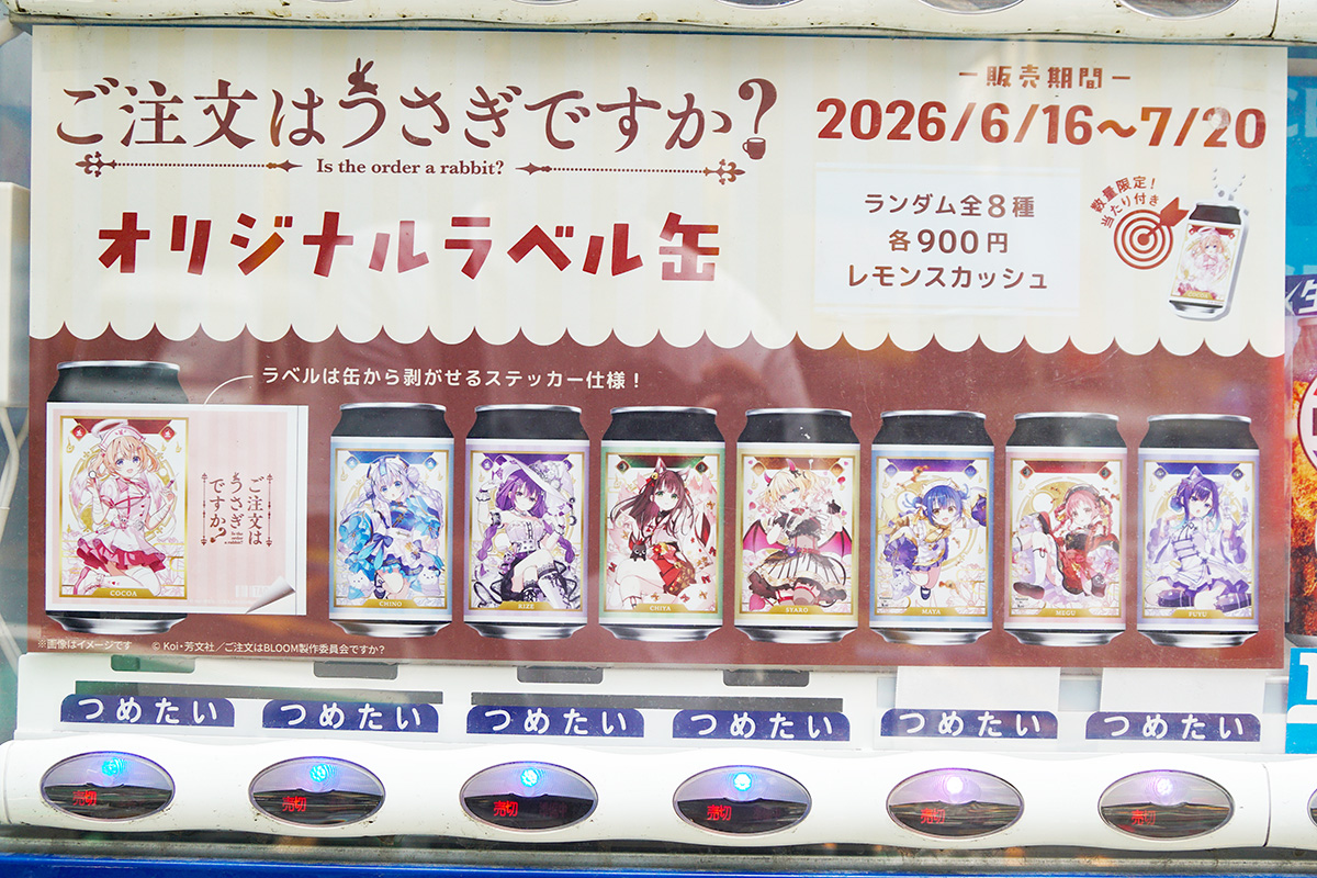 マルツ秋葉原本店(6月19日撮影)