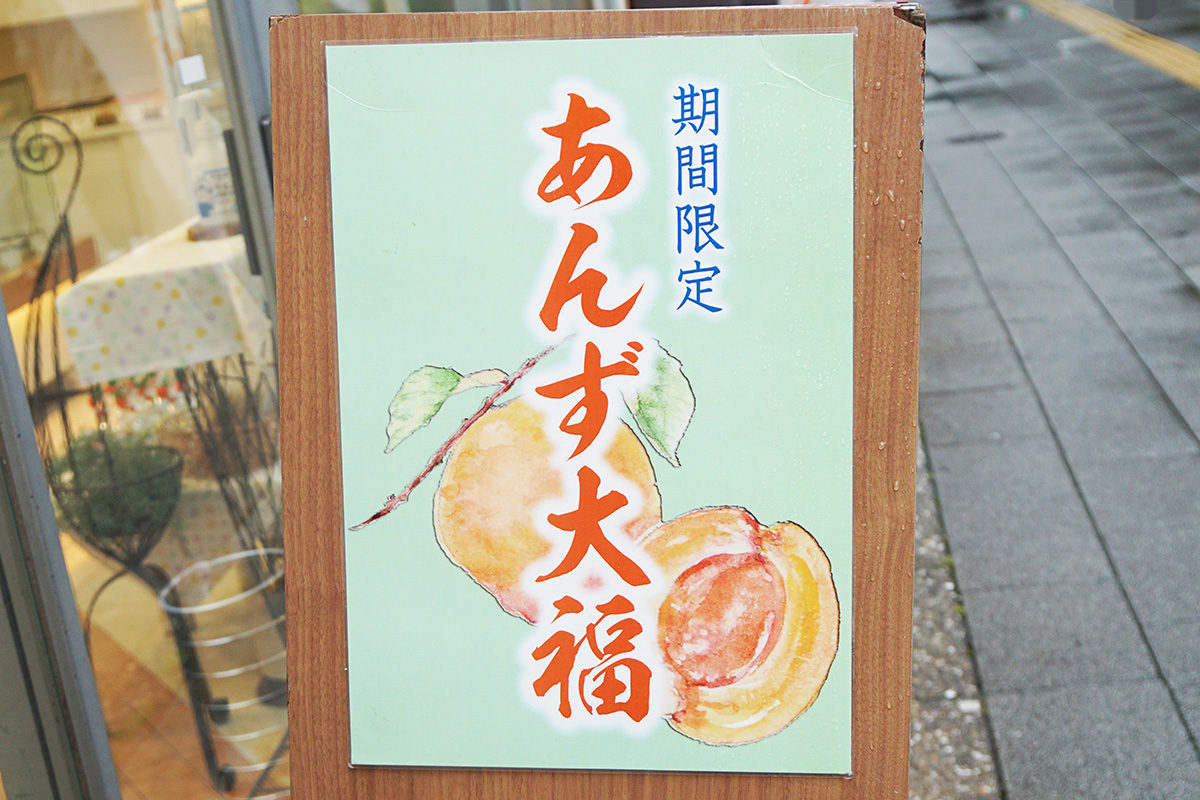 竹隆庵岡埜 秋葉原店(6月20日撮影)