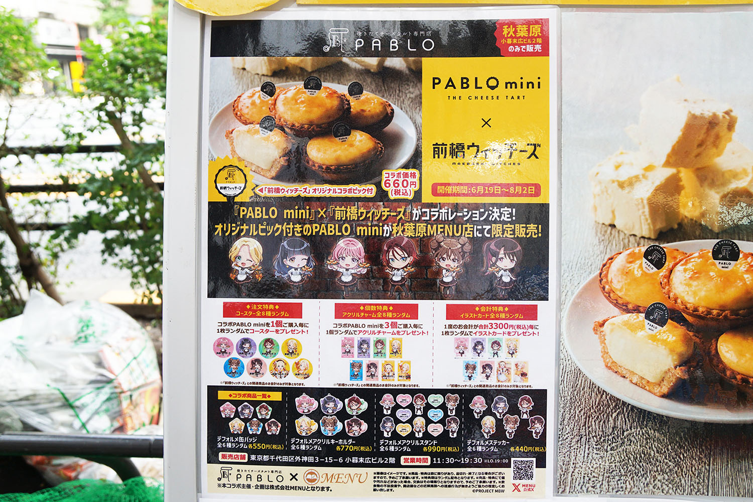 cafe MENU(6月19日撮影)