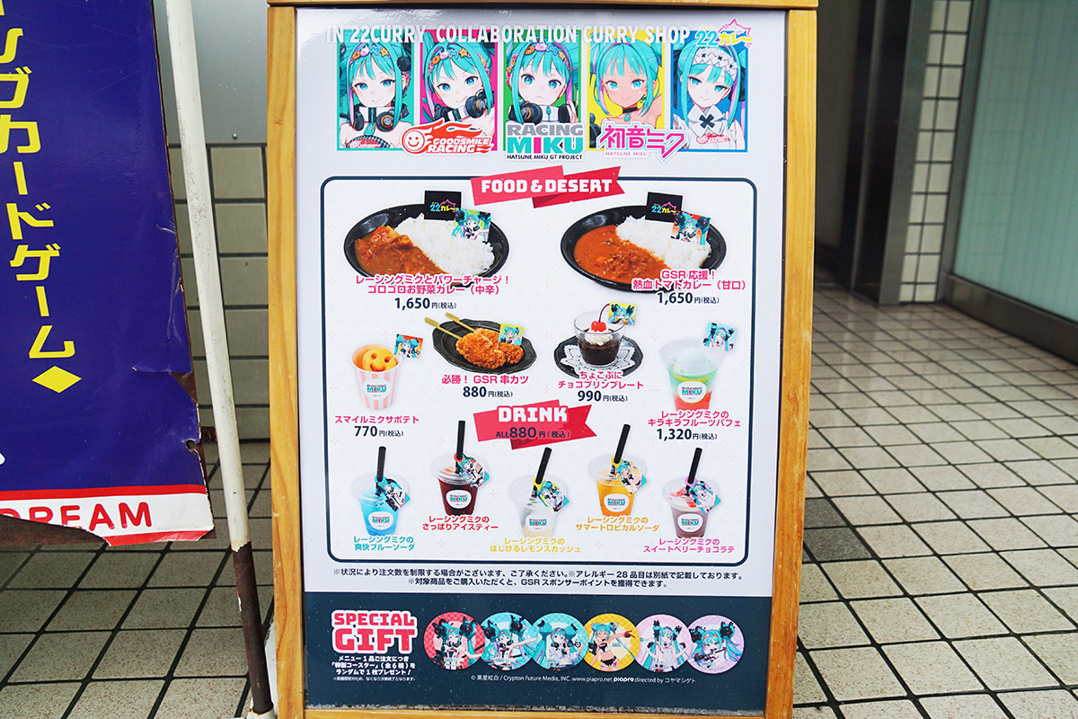 22カレー(6月20日撮影)