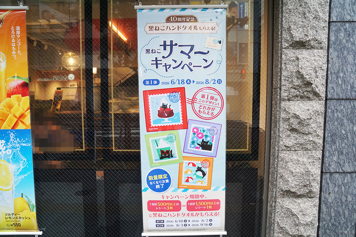 カフェ・ベローチェ 秋葉原駅前広場店(6月20日撮影)