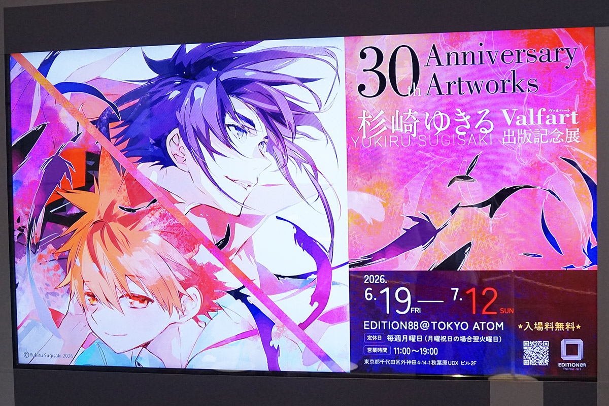 EDITION88@TOKYO ATOM(6月20日撮影)