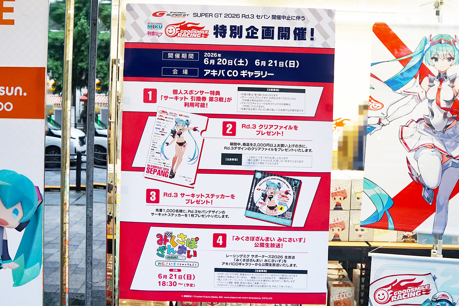 アキバCOギャラリー(6月20日撮影)