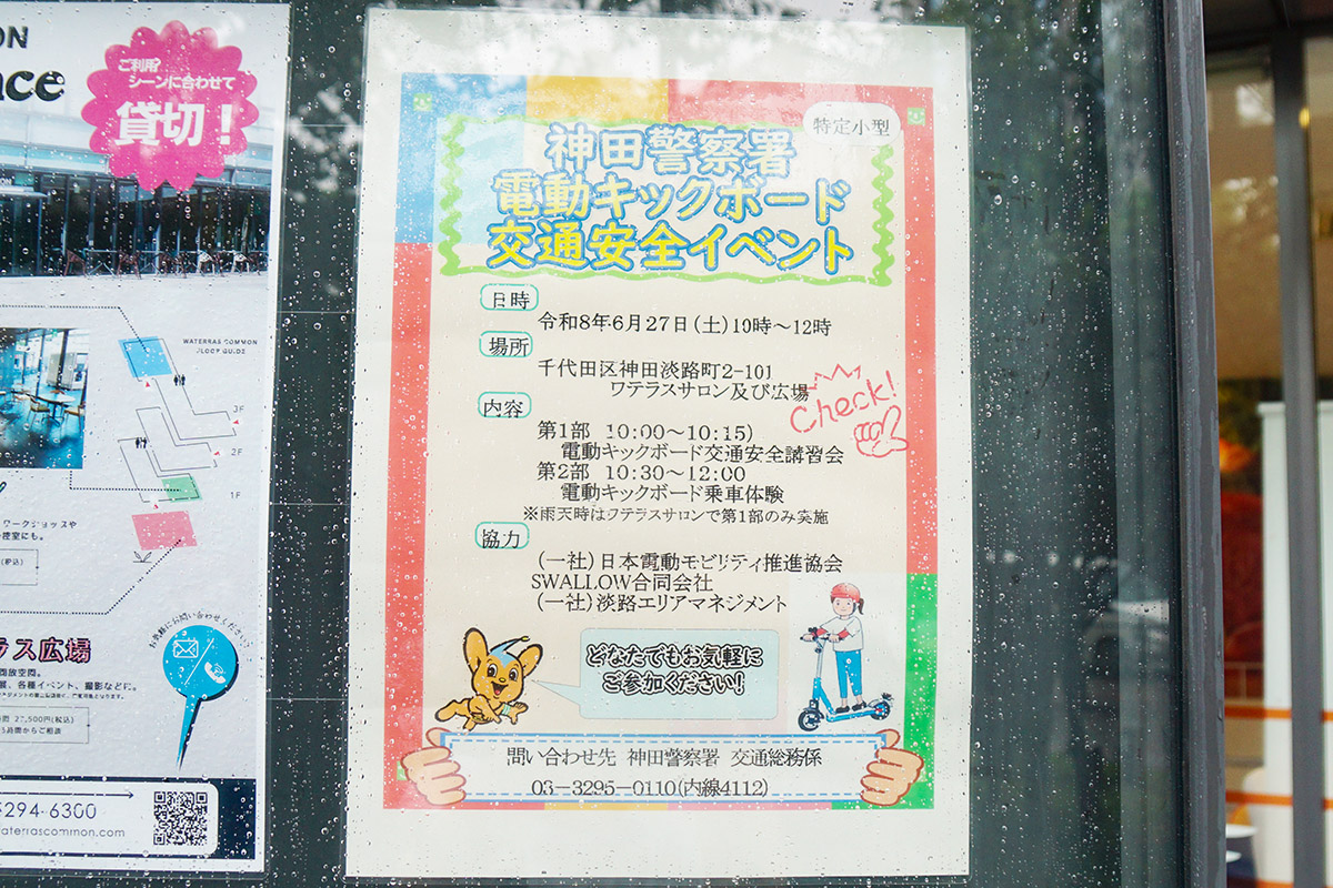 ワテラス(6月20日撮影)