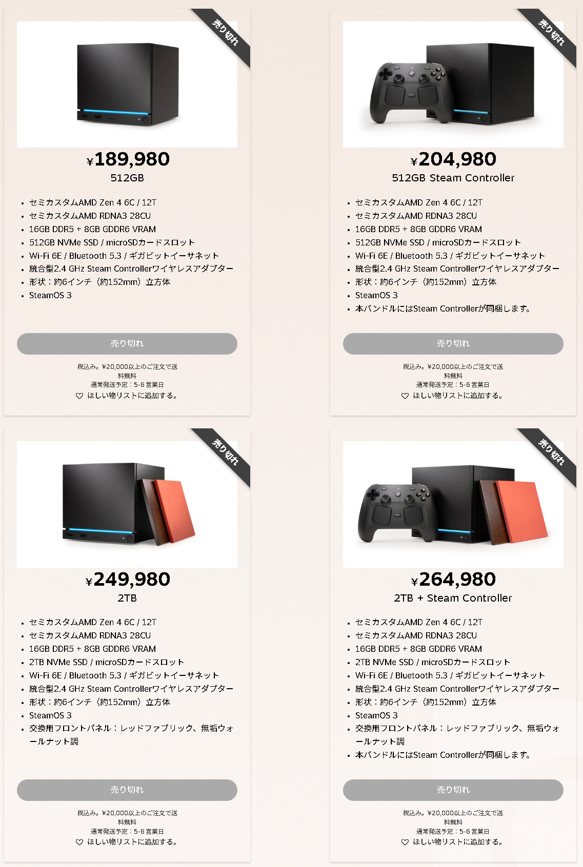 KOMODOの「Steam Machine」販売ページ。初日に完売し、6月30日時点でも売り切れとなっている