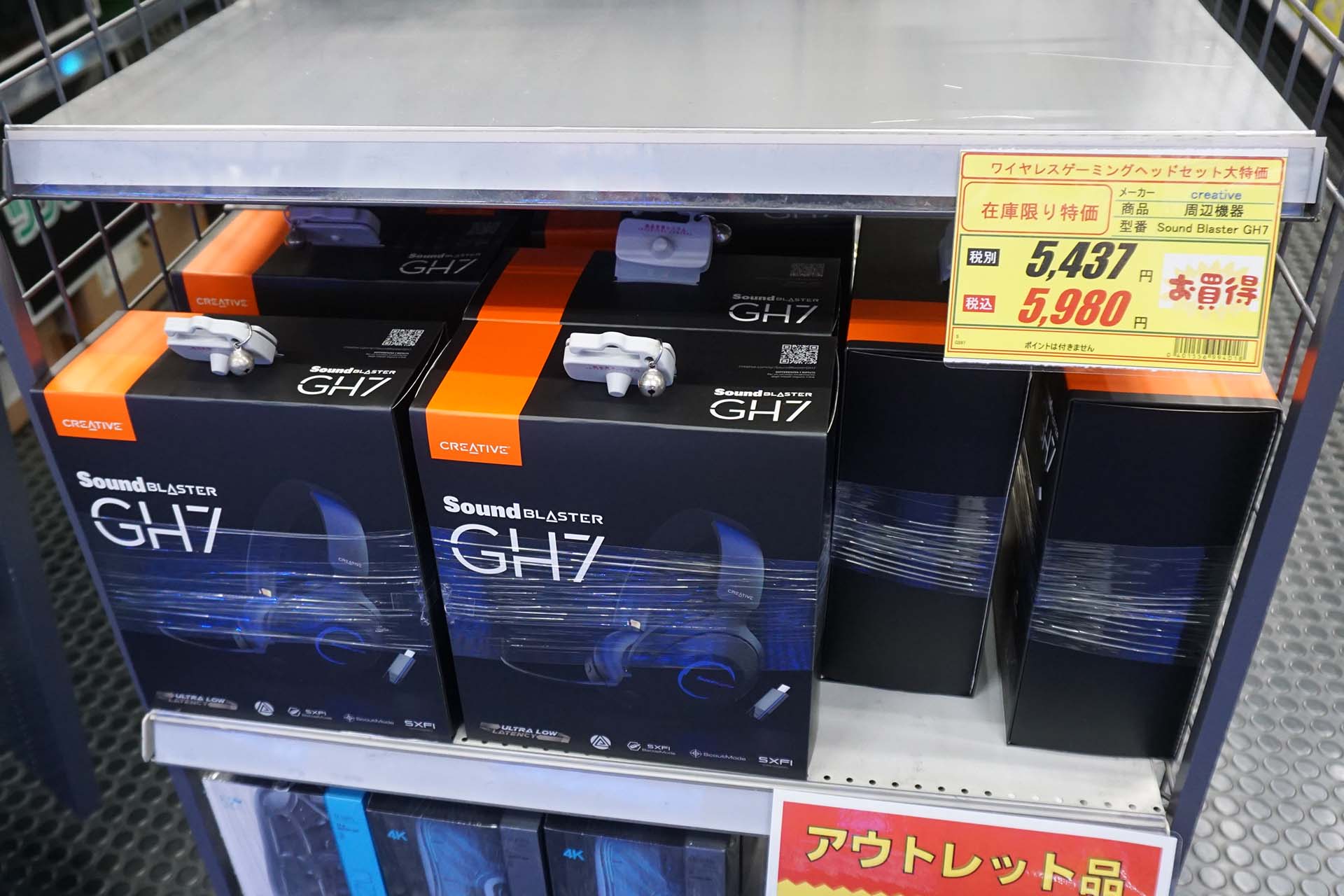 在庫限り