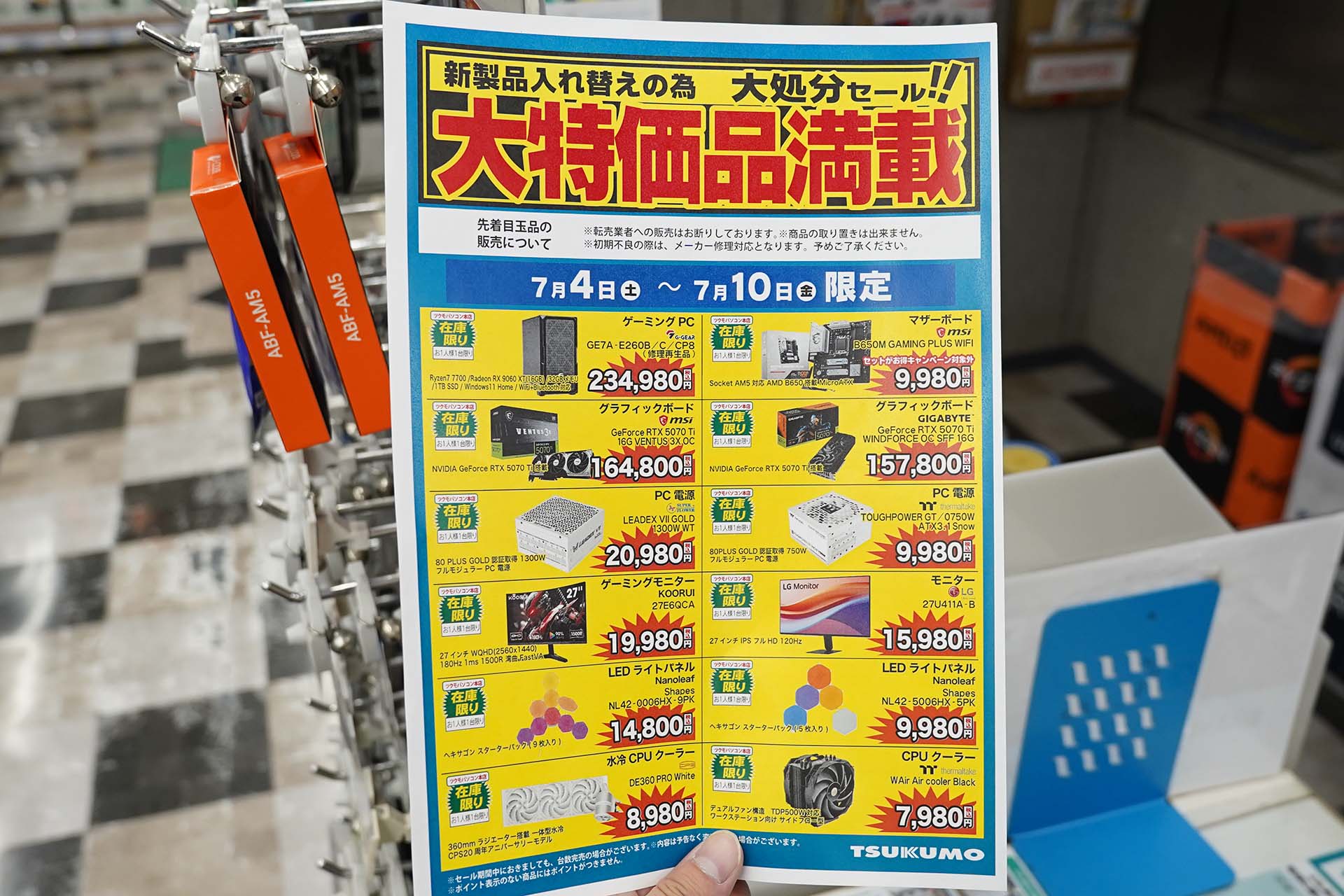 <a href="/shop/at/99honten.html" class="deliver_inner_content">ツクモパソコン本店</a>で販売