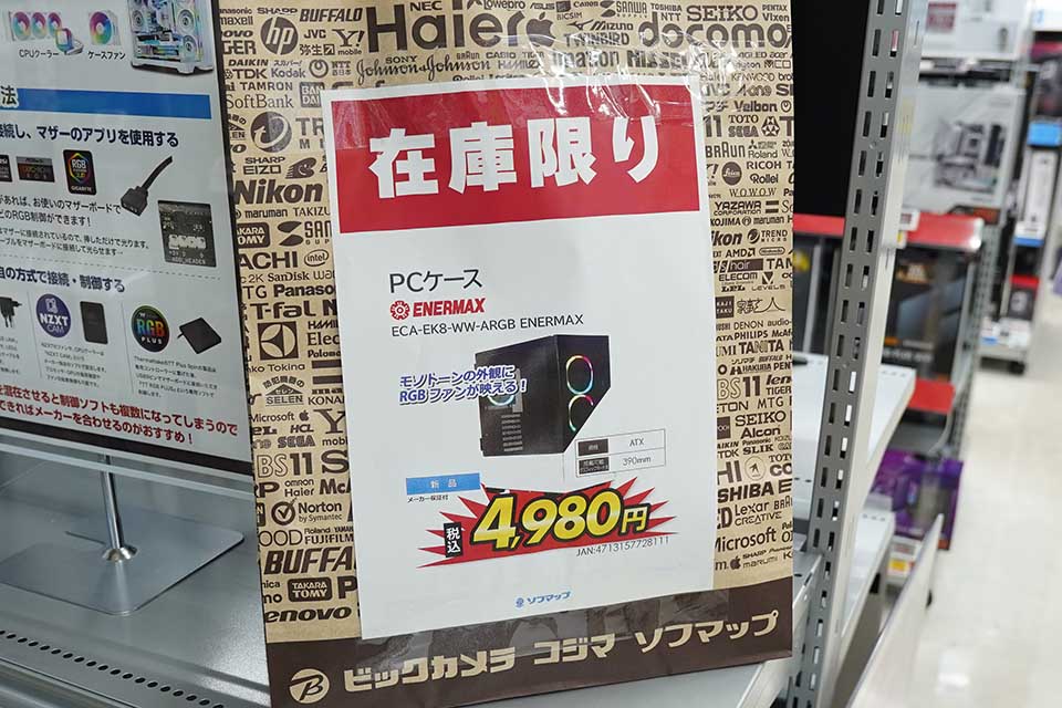 アキバお買い得価格情報（7月2日～3日調査） - AKIBA PC Hotline!