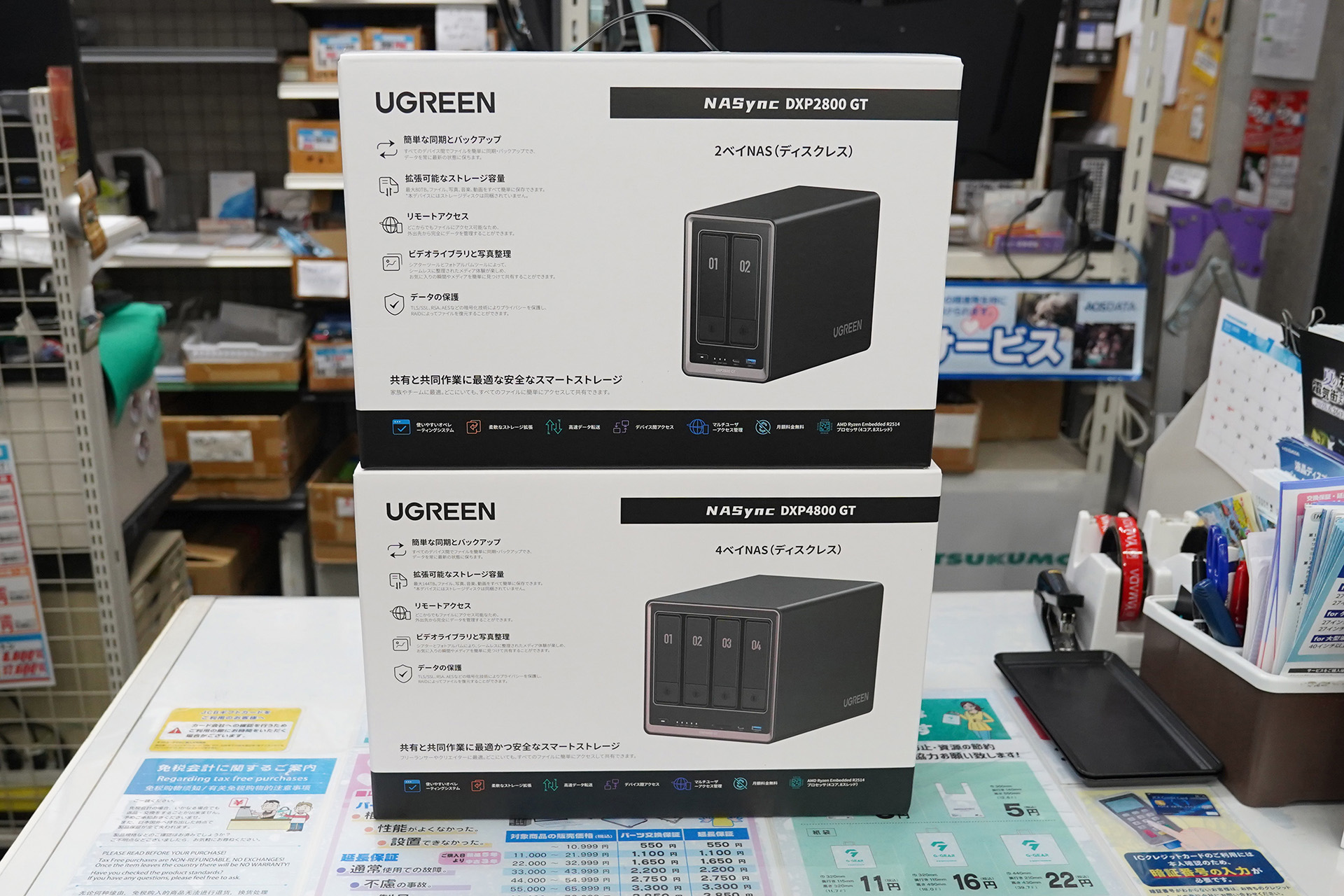 「NASync DXP GT」