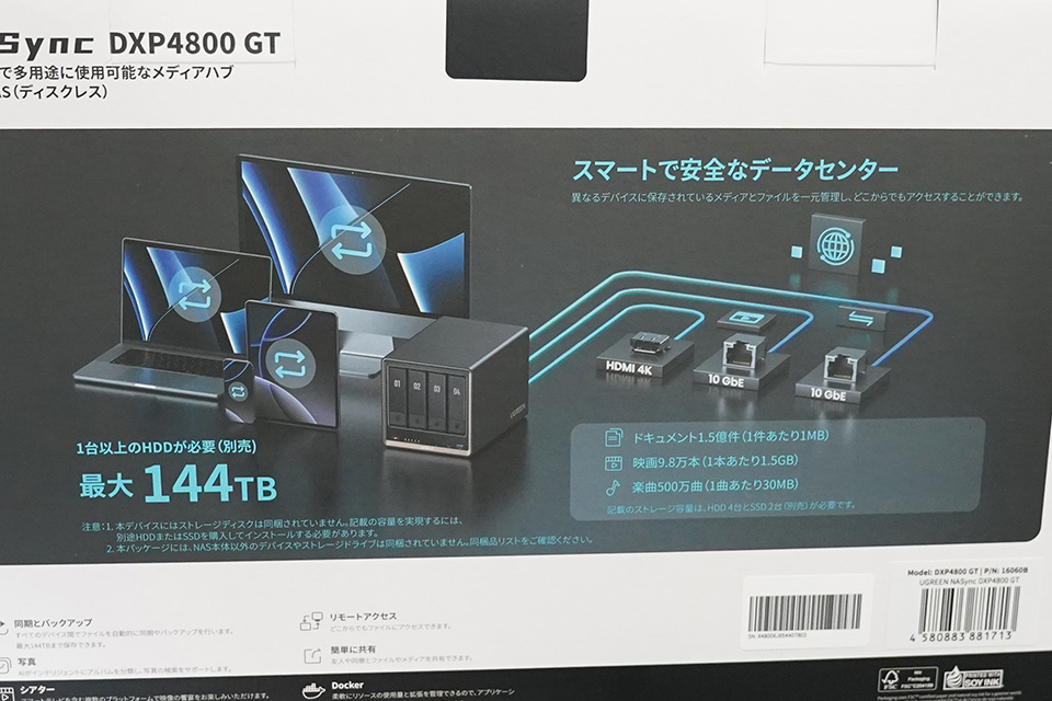 UGREENのNASキット「NASync DXP GT」が店頭入荷、2ベイと4ベイモデル