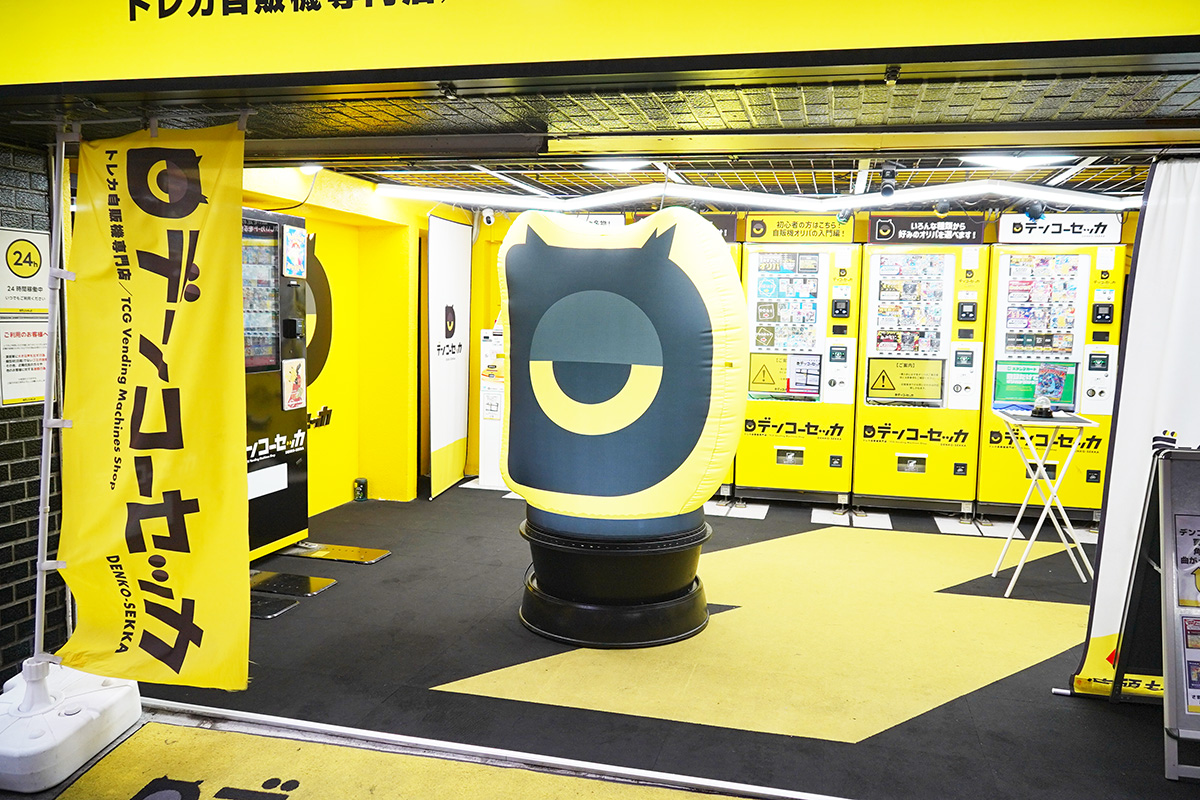 デンコーセッカ秋葉原店(6月26日撮影)